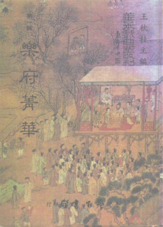 善本戏曲丛刊(全6辑40册).pdf下载