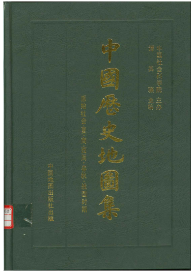 中国历史地图集.pdf下载