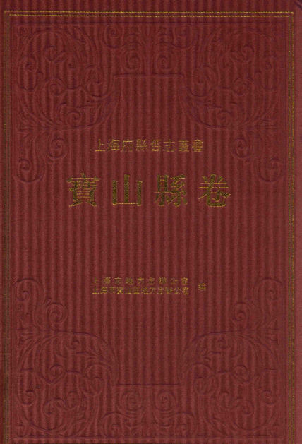 上海府县旧志丛书.pdf下载