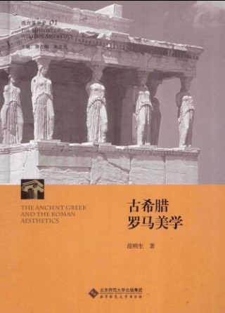 西方美学史.pdf下载