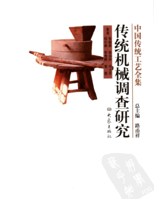 中国传统工艺全集.pdf下载