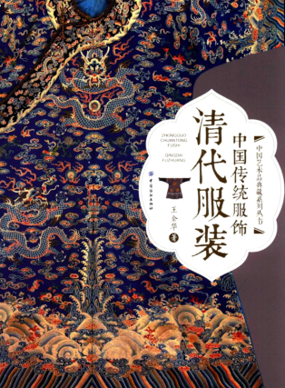 中国艺术品典藏系列丛书（全7册）pdf下载