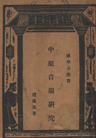 国学小丛书179册.pdf下载
