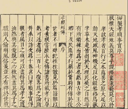 《中华再造善本·明清编》583册.pdf下载