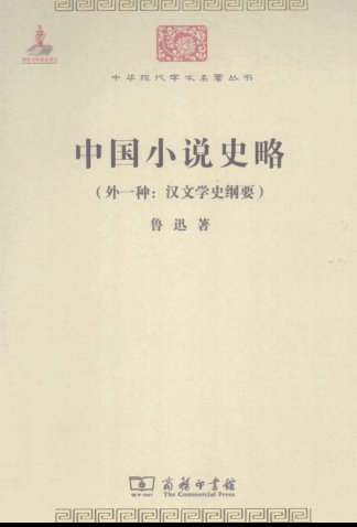 中华现代学术名著丛书（第三辑）pdf下载