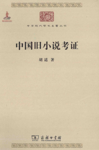 中华现代学术名著丛书（第五辑）pdf下载