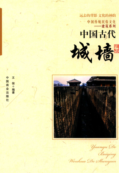 中国传统民俗文化丛书（全100册）pdf下载