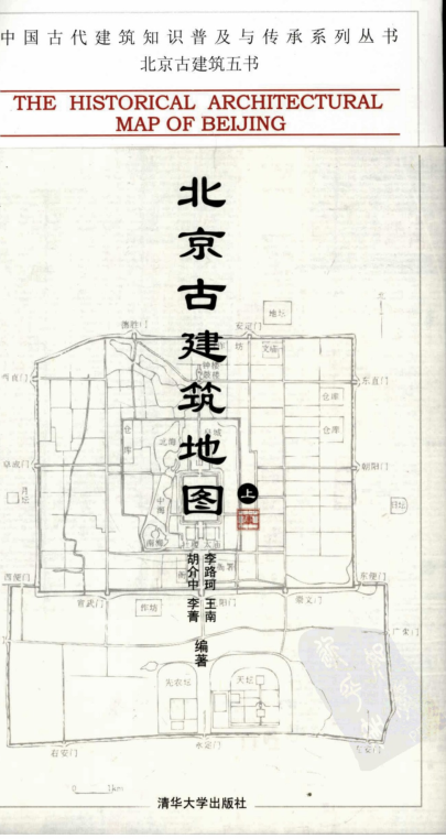 中国古建筑地图.pdf下载