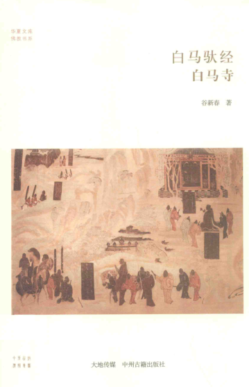 华夏文库.pdf下载