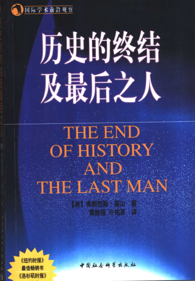 作者：弗朗西斯·福山的书籍.pdf下载