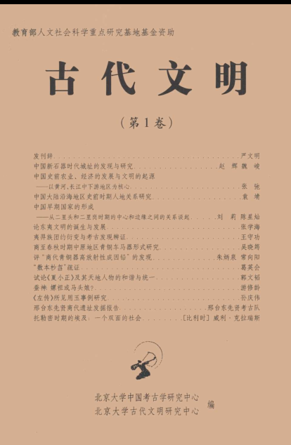 古代文明.pdf下载