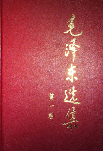 毛泽东选集.pdf下载