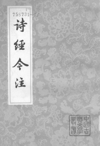 中国古典文学丛书.pdf下载
