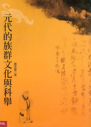 科举资料.pdf下载