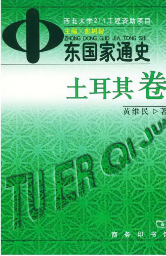 世界各国通史.pdf下载