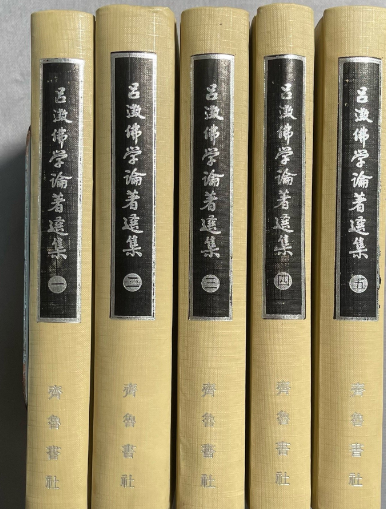 吕澄佛学论著选集（全5册）pdf下载