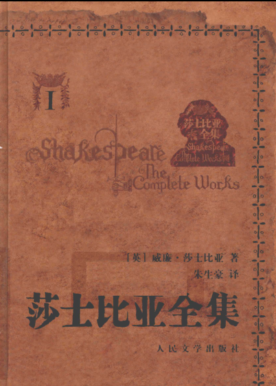 莎士比亚全集.pdf下载