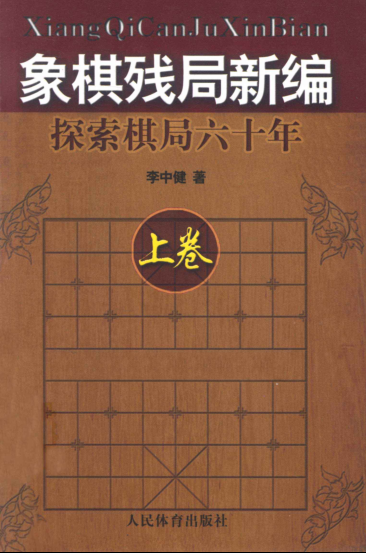 棋牌类书籍.pdf下载