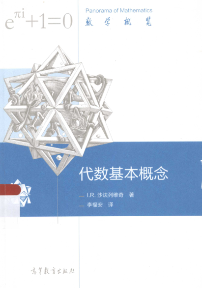 数理化资料.pdf下f载