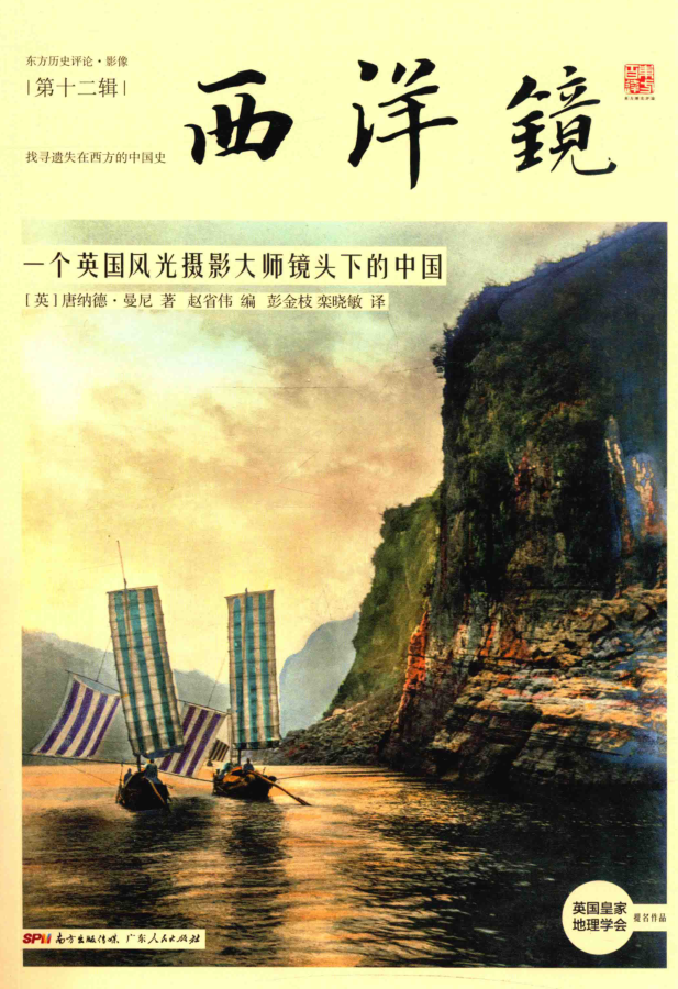 西洋镜系列书籍.pdf下载