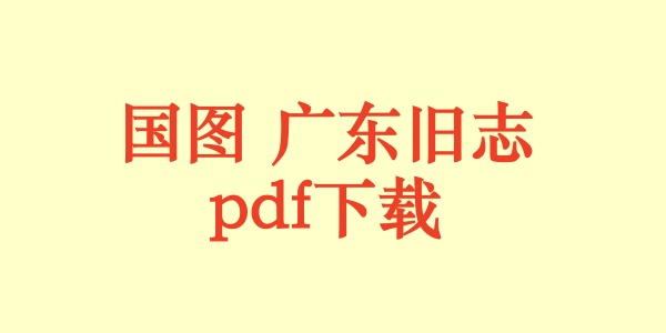 广东省.jpg