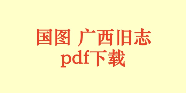 广西.jpg