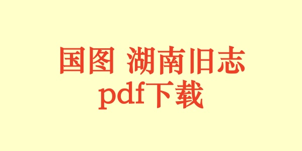 湖南省.jpg