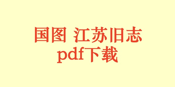 江苏省.jpg