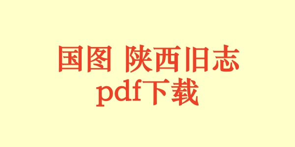 陕西省.jpg