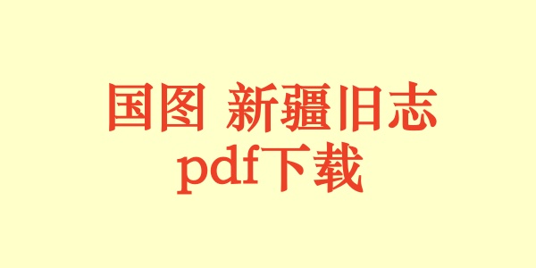 新疆.jpg