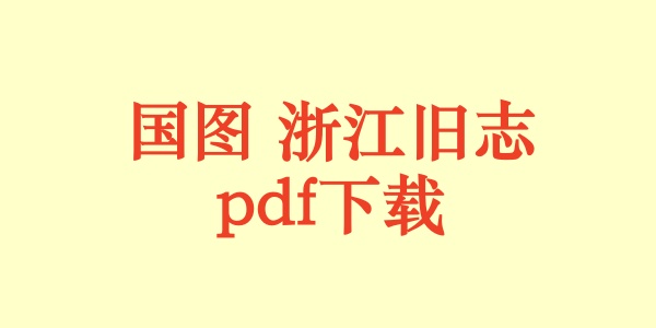 浙江省.jpg