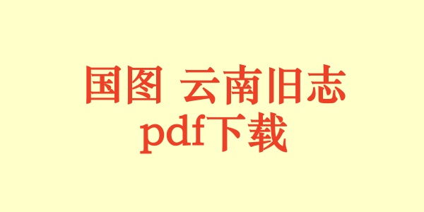 云南省.jpg